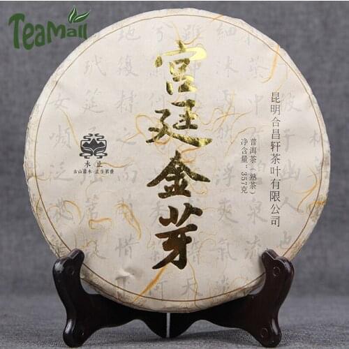 2017 Yunnan Tea Shu Puer Chinese Tea "Palace Golden Bud" Pure Material Ripe Puer Chinese Tea Cake 357g