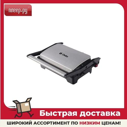 Delta Grills