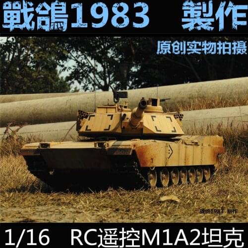 KNL HOBBY HENGLONG 1 / 16 M1A2 RC tank model remote control car shell foundry heavy coating of paint to do the old