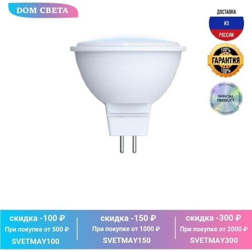 VOLPE LED Bulbs
