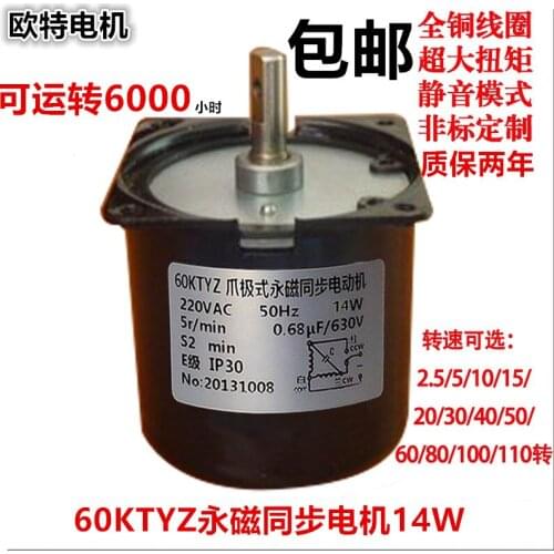 60KTYZ 220V 14W AC synchronous motor gear slowdown slow motor permanent magnet two-way small motor