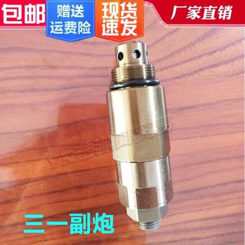 Sany SY205/215/235/305-8-9S distribution valve auxiliary gun auxiliary relief valve oil return relief valve accessories