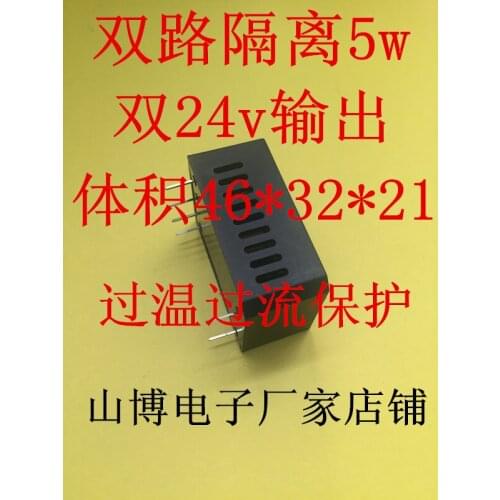 ACDC dual 24V5W Power module switching power supply Two-way isolation Output