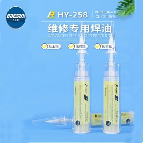 MIJNNG iRepair HY-258 LO Solder paste solder paste mobile phone maintenance environmental protection lead-free antioxidant