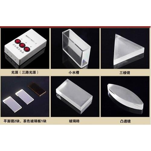 Concave/convex prism lens set Optical test equipment 3 line laser set educational equipment toy