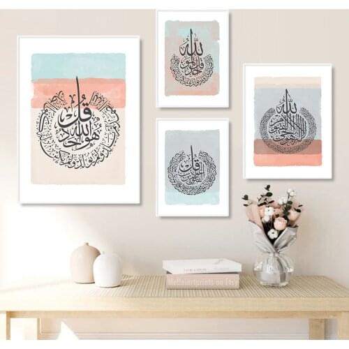 Nordic Ayatul Kursi Sweet Pink Islamic Calligraphy Wall Art Canvas Paintings Home Decoration Posters and Prints for Bedroom