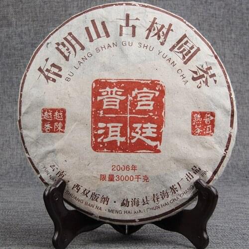 357g China Yunnan Ripe pu'er Tea 2006 Brown Hill Palace Pu'er Tea Green Food for Health Care Lose Weight