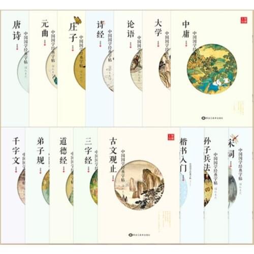 Chinese Hard Pen Copybook Set Pen Calligraphy Handwriting Copybook Running Script Calligraphy Practice Copybook for Beginners