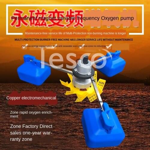 Impeller-type large-scale fish farming pond aerator aerator aerator permanent magnet frequency conversion aerator