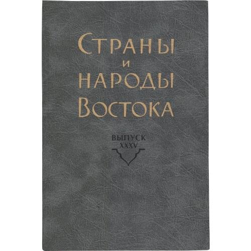 Восточная литература (ИВЛ) Stationery