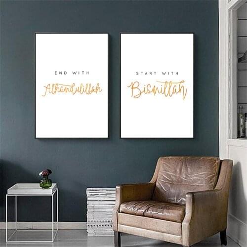 Start and End With Allah Islamic Muslim Quotes Posters Mosque Wall Art Canvas Picture Print Home Living Room Decor Painting