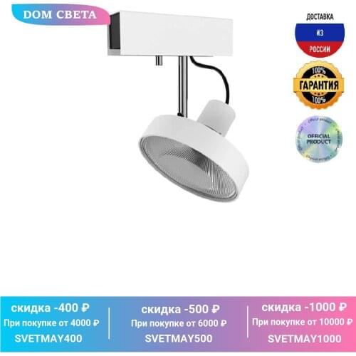 Прожекторы Nowodvorski China At AliExpress