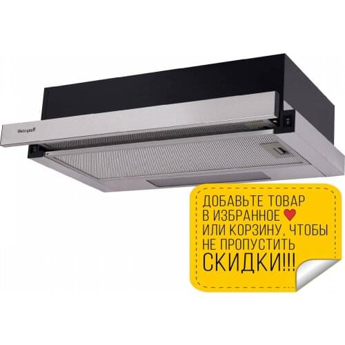 Weissgauff Cooker Hoods
