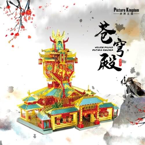 Metalhead 3D Metal Puzzle Palace of Sky 3D Laser Cut Model Puzzle Toys for Adult Gift Jigsaw Toy Desktop Decoration