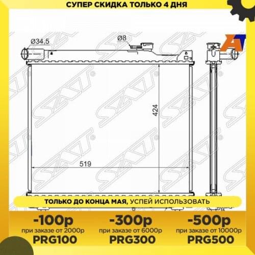 Радиаторы Sat China At AliExpress