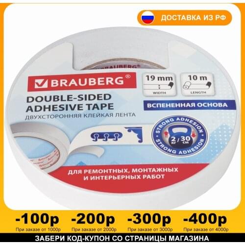 BRAUBERG Decorative Tapes