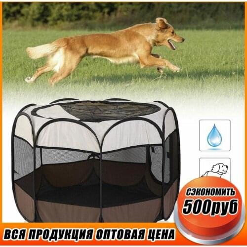 Portable Outdoor Kennels Fences Dog Tent Houses For Dogs Foldable Indoor Puppy Cats Pet Cage Octagon Fence Pet Delivery Room