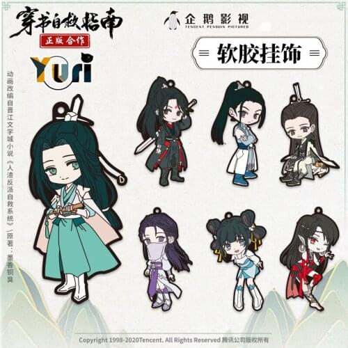 Scumbag System Chuan Shu Zijiu Zhinan Shen Qingqiu Binghe Official Glue Hang Keychain Keyring Strap Cute MDZS Limit Cosplay C