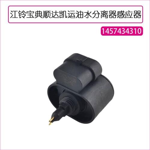 For Jiangling Baodian Shunda Kaiyun Transit Oil-Water Separator Sensor Sensor 1457434310 Oil-Water Separator Sensor Accessories