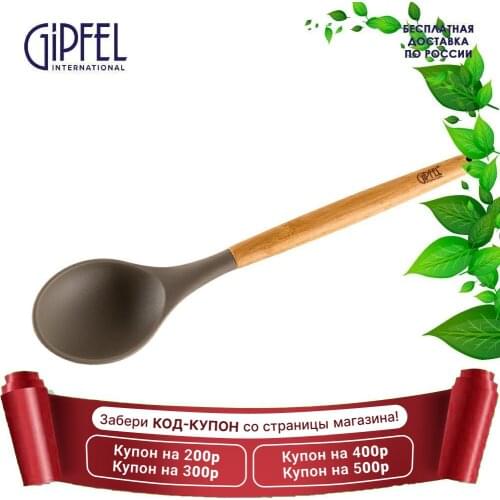 Ложки GIPFEL China At AliExpress