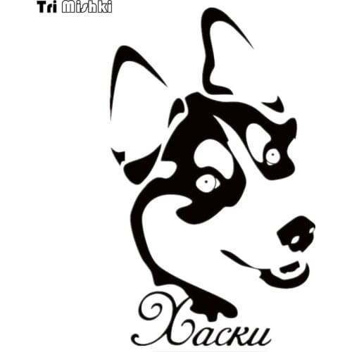 Tri Mishki HZX366# 20*12.1cm husky on board car sticker auto funny car stickers