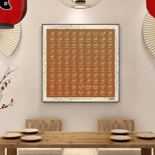 The 99 Names of Allah Asma ul Husna Canvas Painting Prints Wall Art Islamic Calligraphy Poster Modern Mosque Room Decor Picture