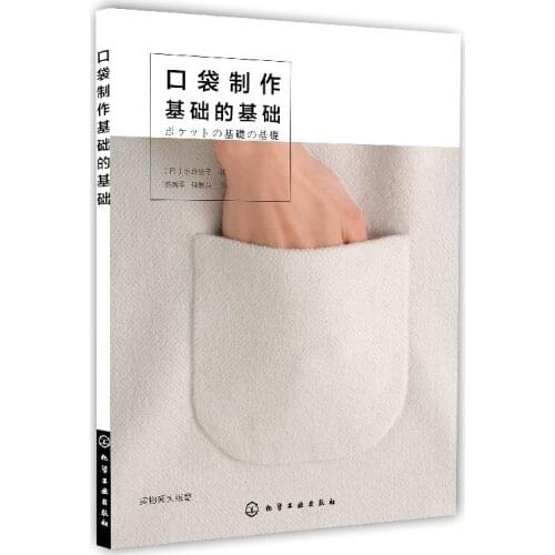 The Basis of Pocket Making Clothes Pocket Making Sewing Basic Tutorial Book Clothes Pocket Design Book
