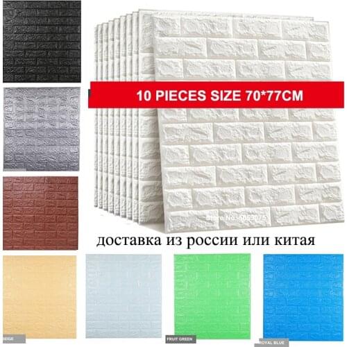 10pcs 3D Brick Wall Stickers Waterproof DIY Self Foam Wall Covering Wallpaper For TV Background Kids Living Room Decor