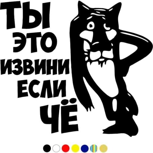 CS-417#17.8*20cm You are this, sorry if Che funny car sticker and decal white/black vinyl auto car stickers