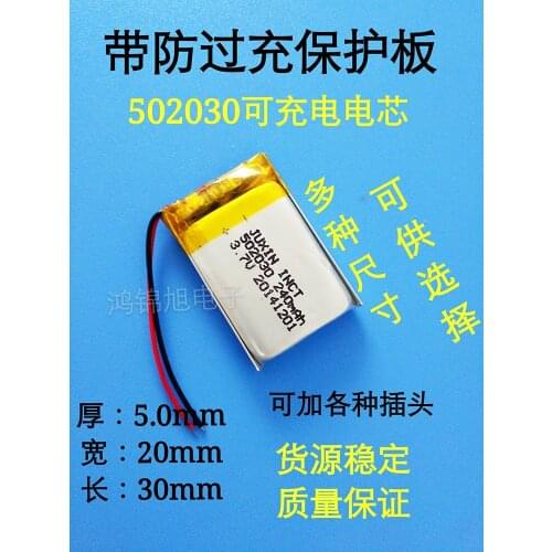 052030 built in 3.7V polymer lithium battery 502030 card speaker, recording pen lighter 250mAh
