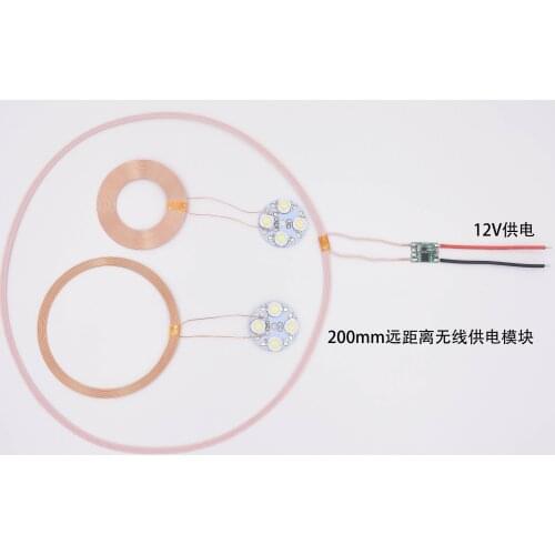 12V 0/200mm long-distance one-to-many wireless charging wireless power supply module XKT001-12