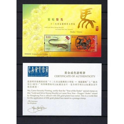 2014 , Zodiac Horse , Gold and Silver Souvenir Sheet ,With certificate . China Hong Kong Post Stamps , Postage , Collection