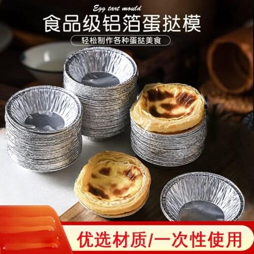 100pcs Egg Tart Mold Disposable Tin Foil Egg Tart Tray Aluminum Foil Portuguese Egg Tart Bottom Tray Egg Tart Cup Cake Mold