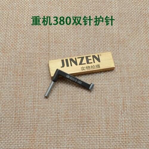 Sewing machine accessories, heavy machine, MH380 double needle protection, B2315-380 chain double needle protection