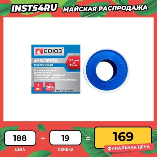 СОЮЗ (工具) Adhesives And Tapes