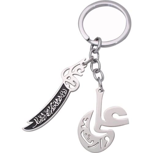 Islam muslim Zulfiqar Sword of Imam Ali stainless steel key chains key ring