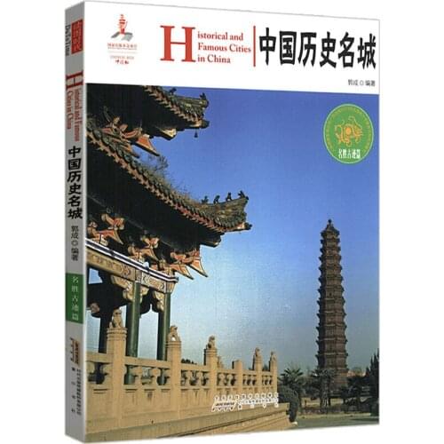 Chinese and English Bilingual Study and Reading, Geography and Culture of China Historical Cities,Travel Guide