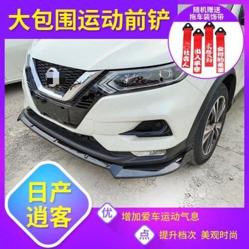 For Nissan Qashqai J11 2019-2020 Special front shovel front lip surrounded by decorative anti-collision front bumper