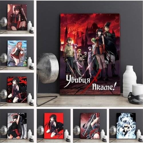 Japan Hot Anime Akame Ga Kill Poster Classic Prints Wall Art Picture For Room Home Decor Wall Stickers Child Room Boy Bedroom