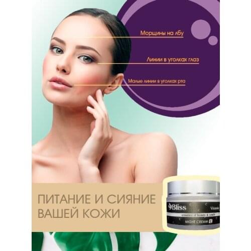 BLISS Nourishing Night Face Creams
