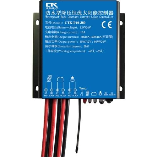 Solar controller 12V24V10A60W80W waterproof type Buck constant current solar street lamp controller