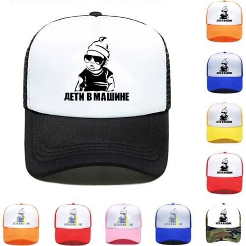 Printed Baseball Cap Custom Logo Hat Colored Glasses kid Wholesale Men Women Simple Casual Black White Purple Mesh Cap