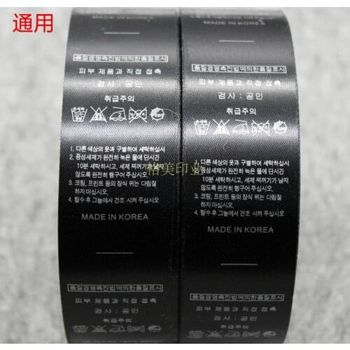 3*6.7cm Black Korean Washing Instructions Print Tags Clothing Nylon Coated Tape Cloth Ribbon Care Labels 1000pc/roll
