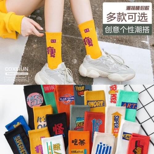 Cotton Socks Fashion Logo Street Hip Hop Fashion In The Tube Socks Funny College Wind Harajuku Mens And Womens Socks