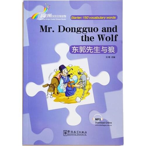 Mr. Dongguo and the Wolf Rainbow Bridge Graded Chinese Reader Series Level Starter: 150 Words Level HSK1 Reading Book