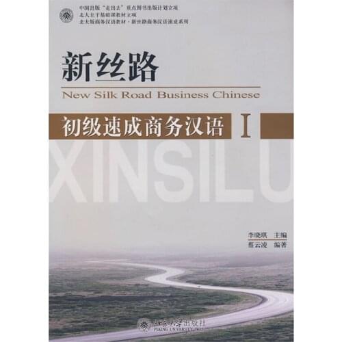 New Silk Road: Elementary Speed-up Business Chinese I(1CD) Chinese Textbook for Businessman Study Mandarin