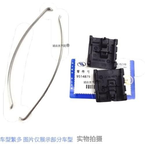 For Buick CAVALIER excelle Cruze sunroof deflector bracket base clip dust shield