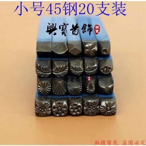 20PCS High Quality 45 Steel Stamp Set Flower Smile Star Heart Metal Marking Stamps craft jewelry tool s Punching Tool