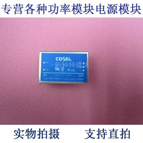 ZUW1R51212 COSEL 12V / & plusmn; 12V / 1.5W DC / DC power supply module