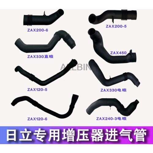 For excavator accessories Hitachi ZAX120/200/240/300/330/450-5-6 direct injection EFI turbocharger intake pipe high quality